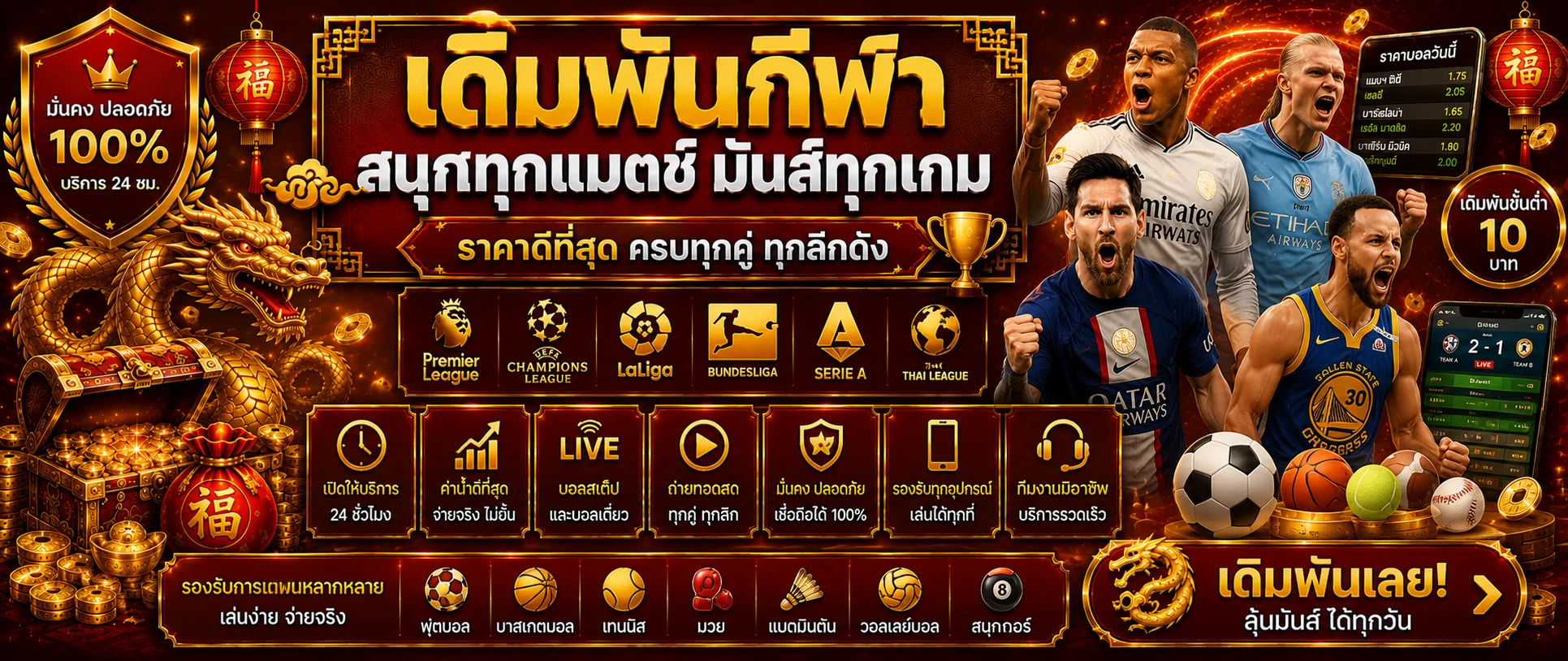 เดิมพันกีฬาออนไลน์ Z4UP แทงบอลและกีฬาครบทุกลีก