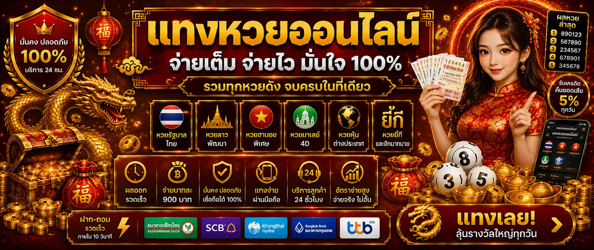 เว็บหวยออนไลน์ Z4UP ซื้อหวยครบทุกประเภท จ่ายจริง