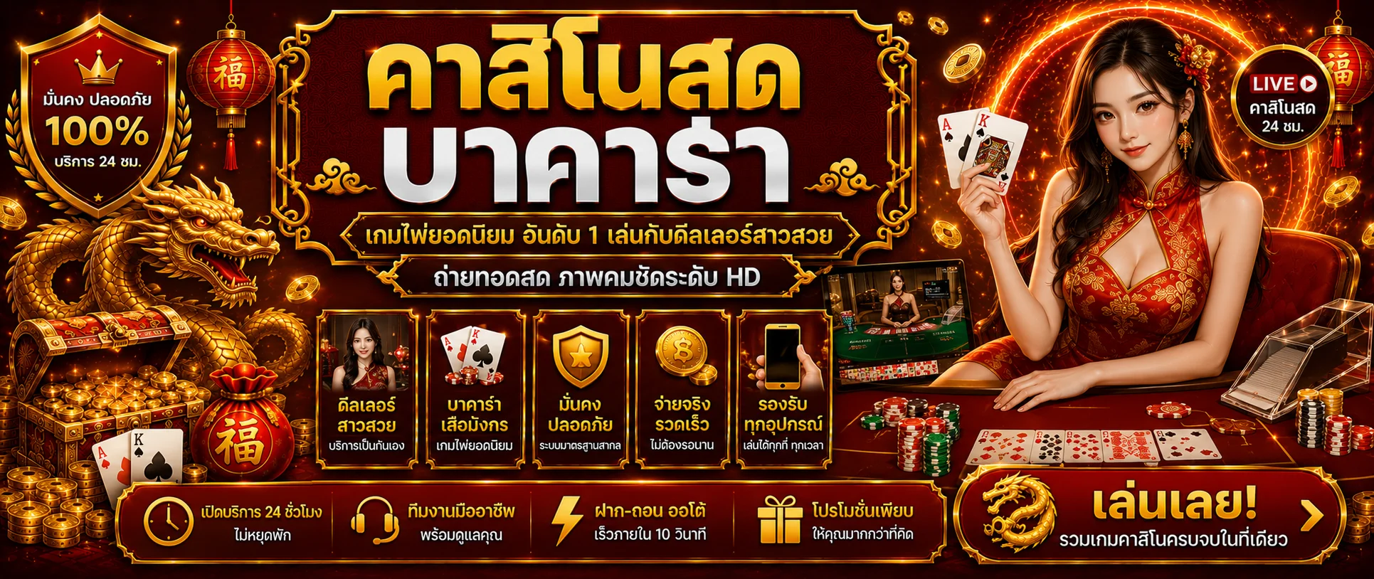 คาสิโนออนไลน์ Z4UP บาคาร่าสดและเกมโต๊ะครบทุกค่าย