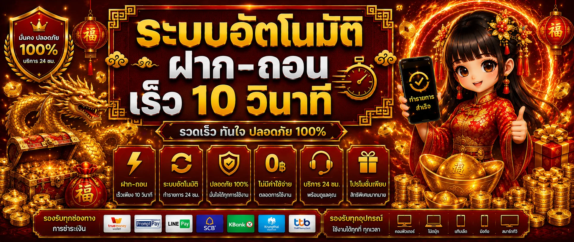 จุดเด่น Z4UP เว็บพนันออนไลน์เว็บตรง ฝากถอนออโต้